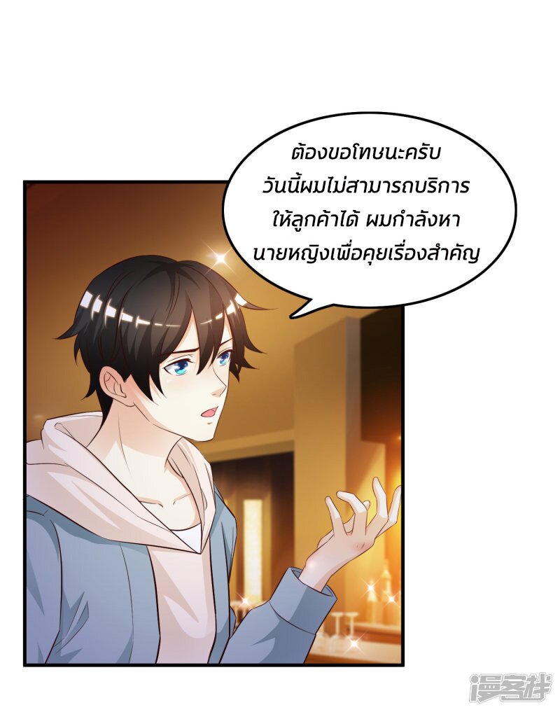 อ่าน The Strongest Peach Blossom