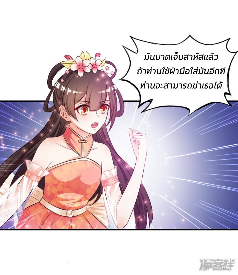 อ่าน The Strongest Peach Blossom