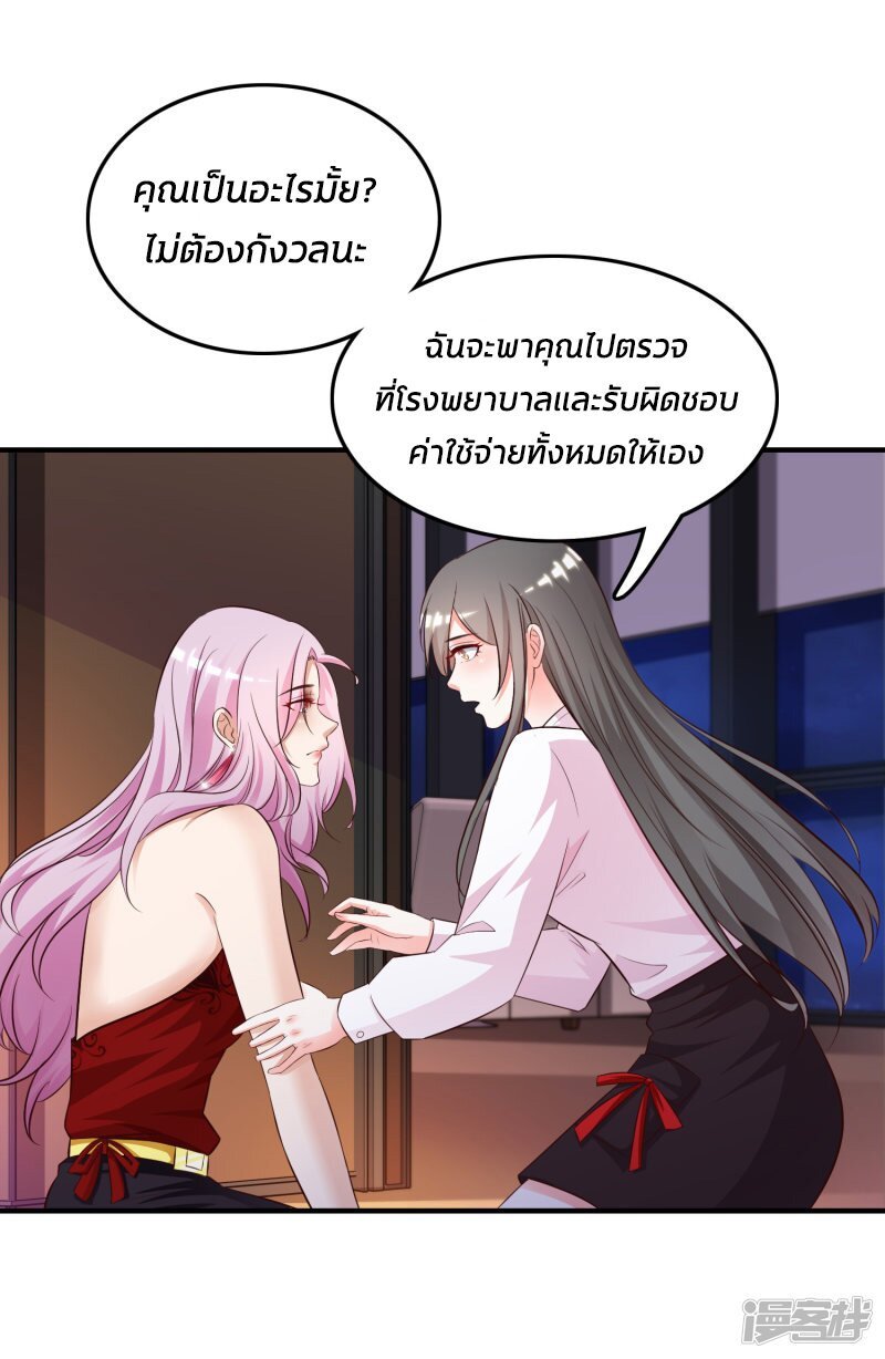 อ่าน The Strongest Peach Blossom