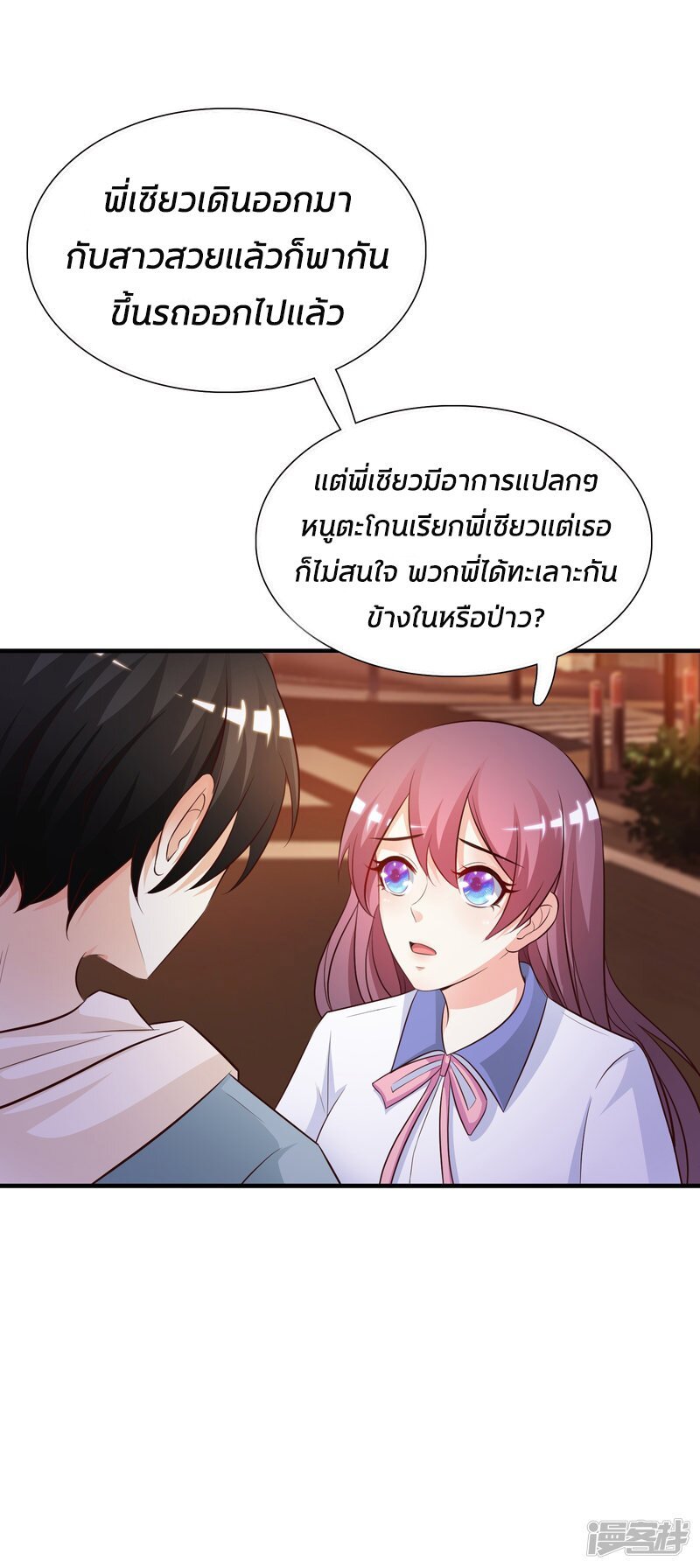 อ่าน The Strongest Peach Blossom