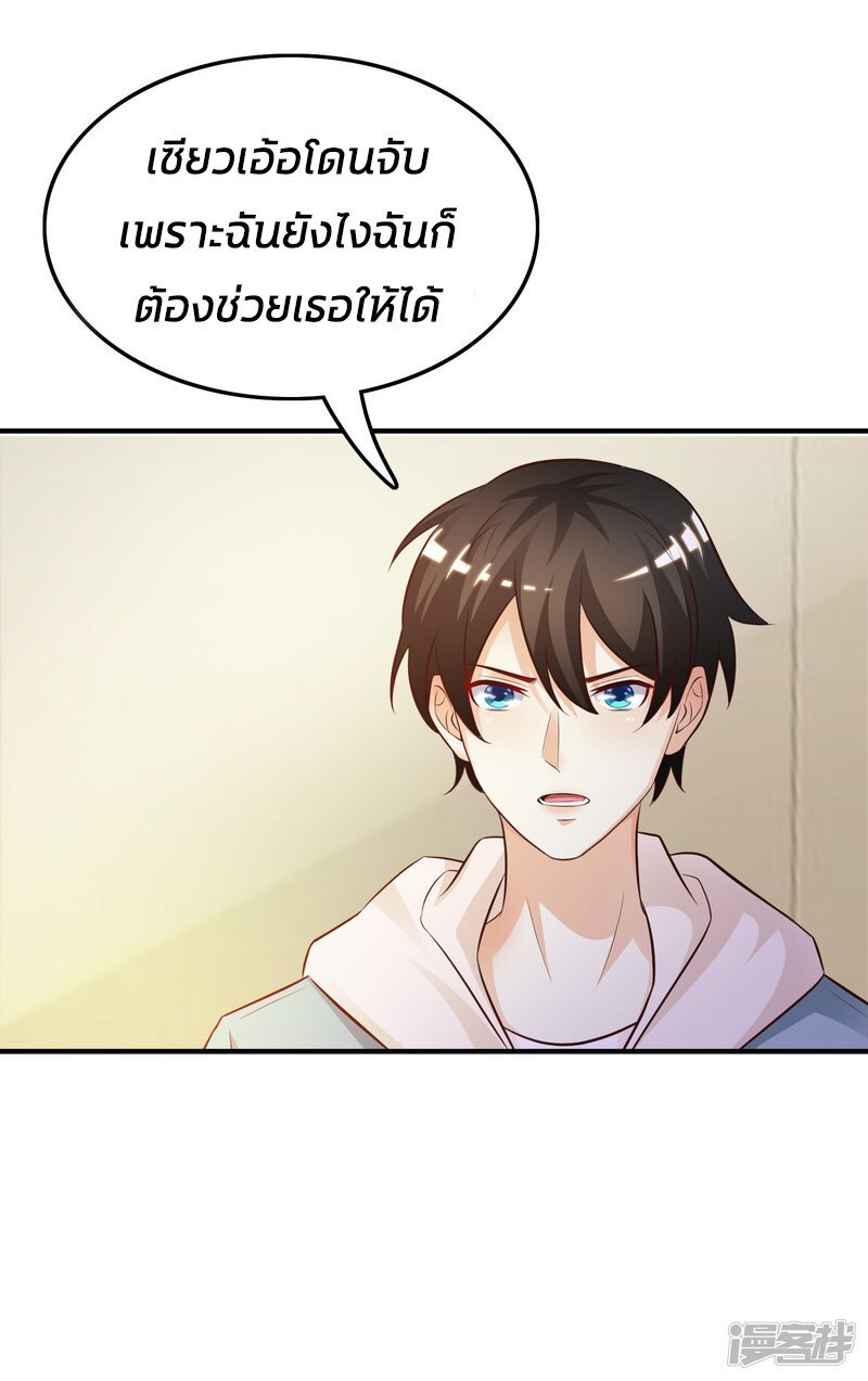 อ่าน The Strongest Peach Blossom