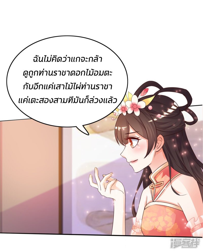 อ่าน The Strongest Peach Blossom