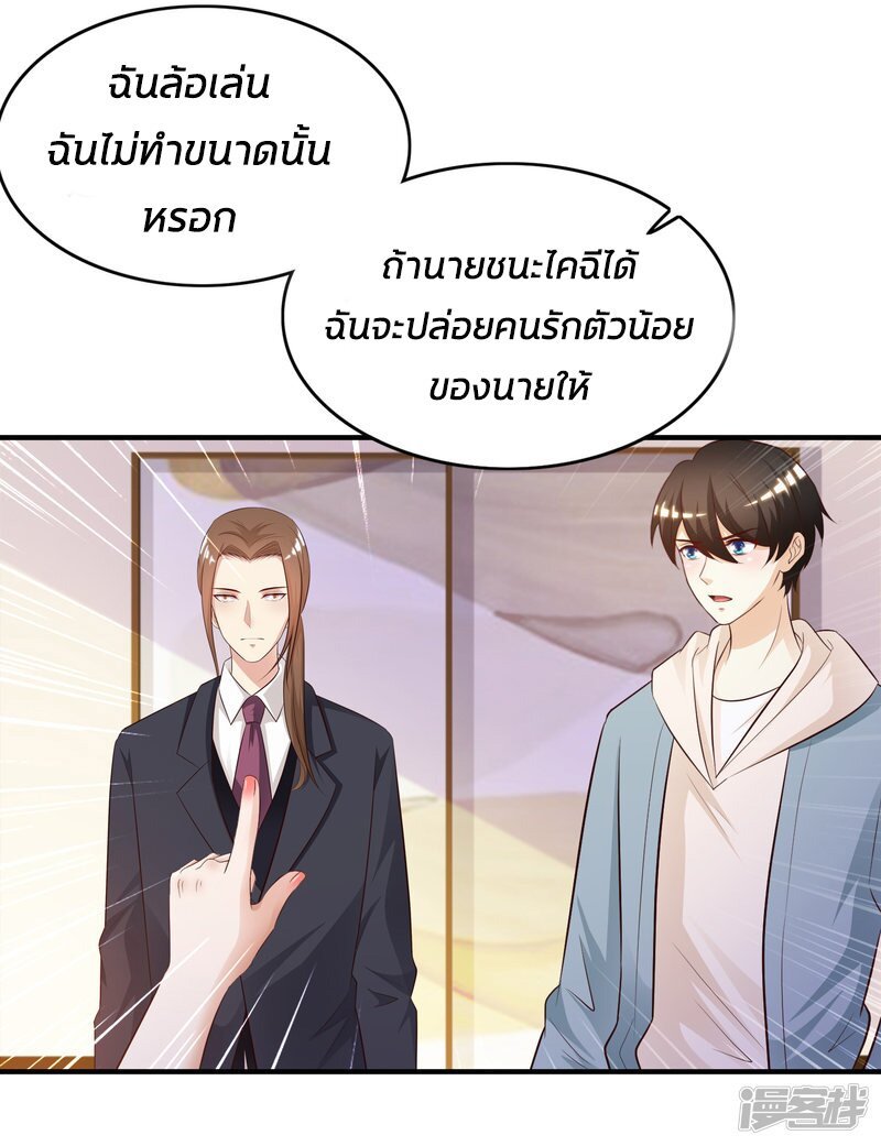 อ่าน The Strongest Peach Blossom