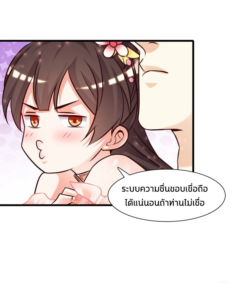 อ่าน The Strongest Peach Blossom