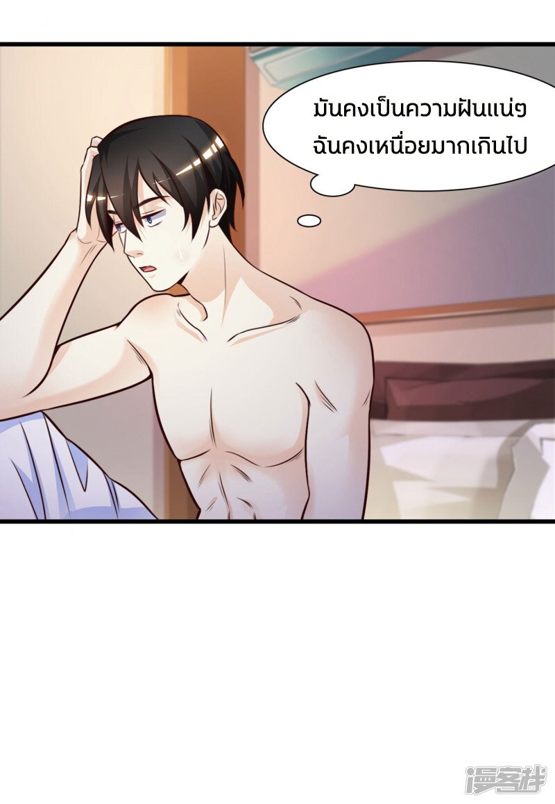 อ่าน The Strongest Peach Blossom