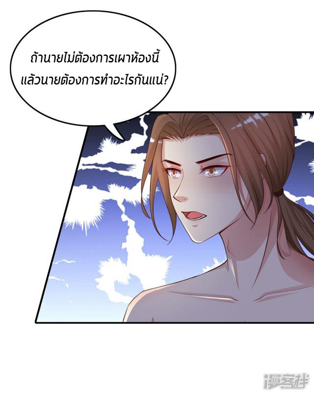 อ่าน The Strongest Peach Blossom