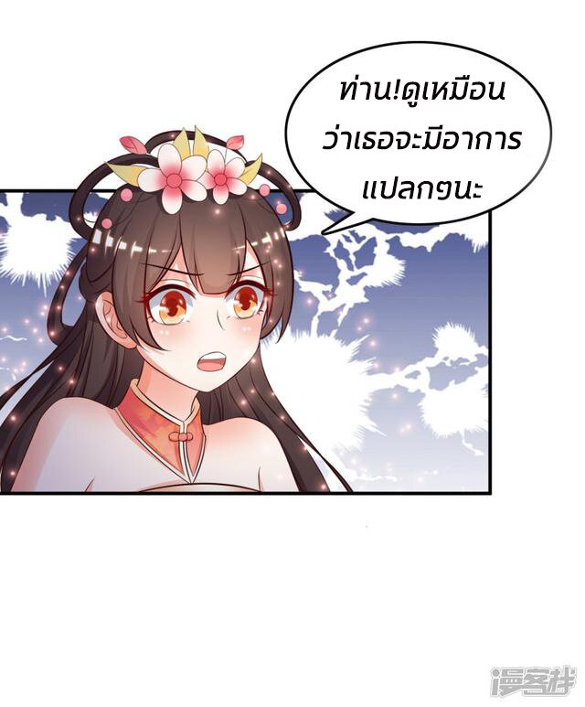 อ่าน The Strongest Peach Blossom