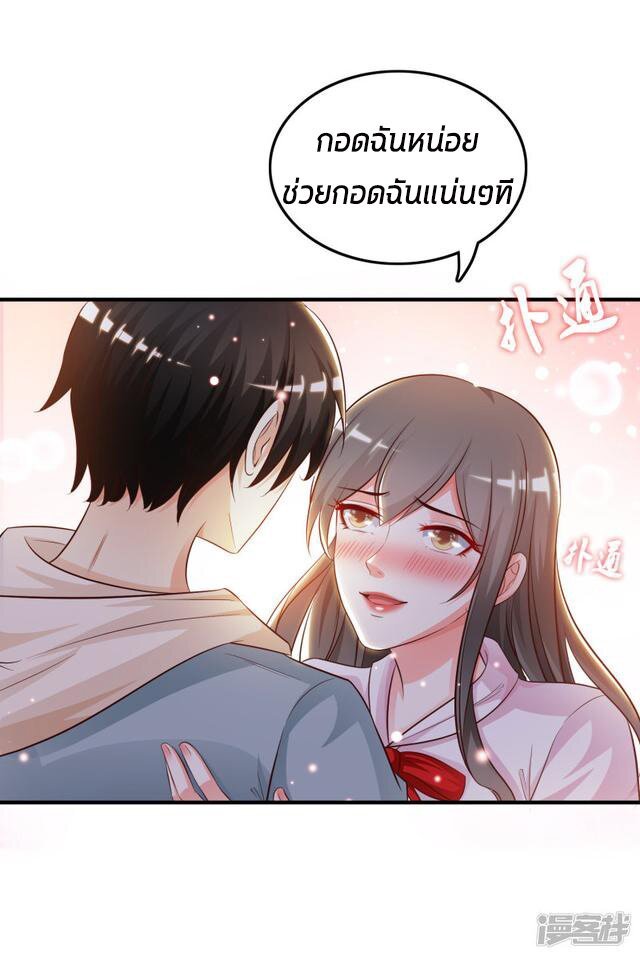 อ่าน The Strongest Peach Blossom