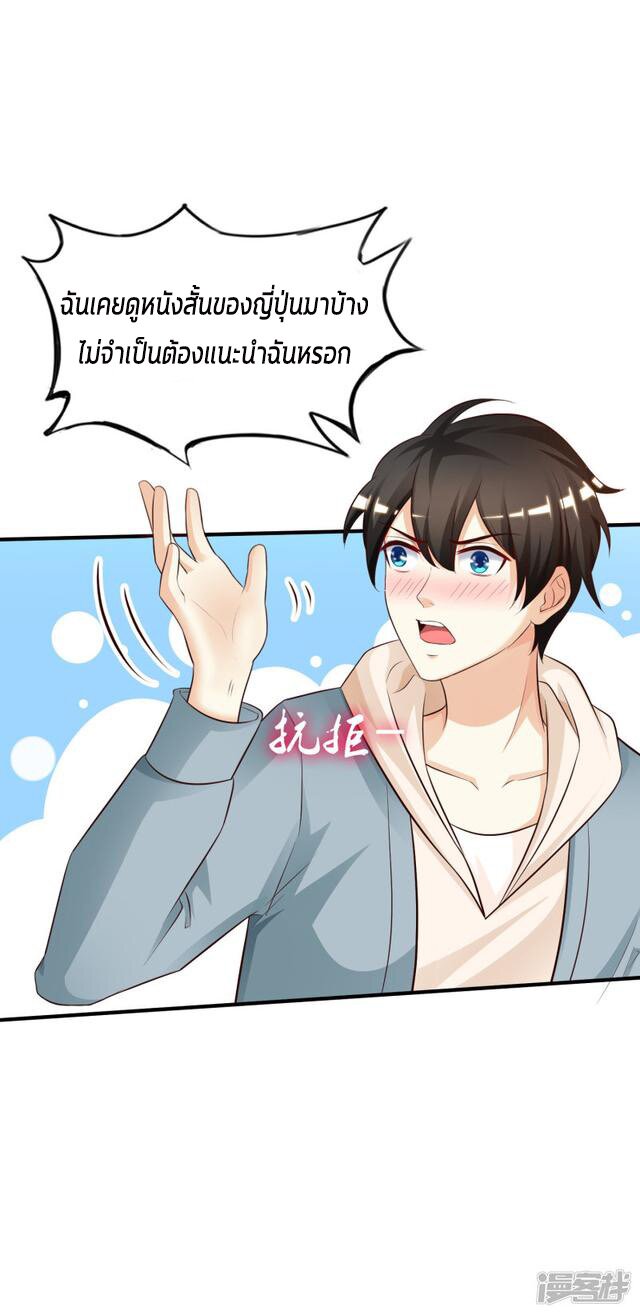 อ่าน The Strongest Peach Blossom