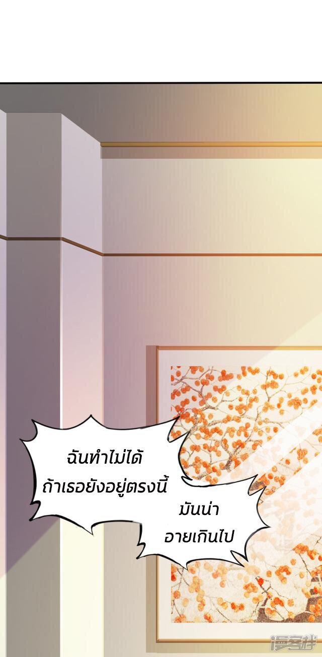 อ่าน The Strongest Peach Blossom