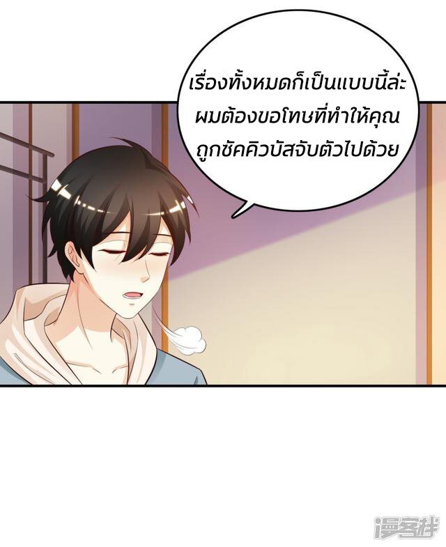 อ่าน The Strongest Peach Blossom