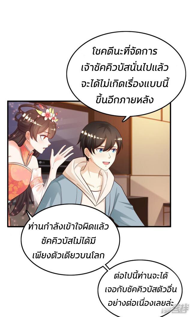 อ่าน The Strongest Peach Blossom