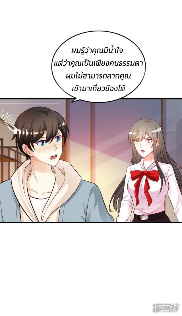 อ่าน The Strongest Peach Blossom