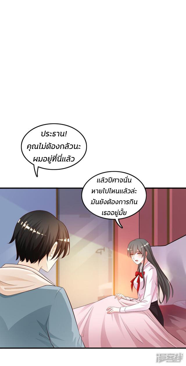 อ่าน The Strongest Peach Blossom