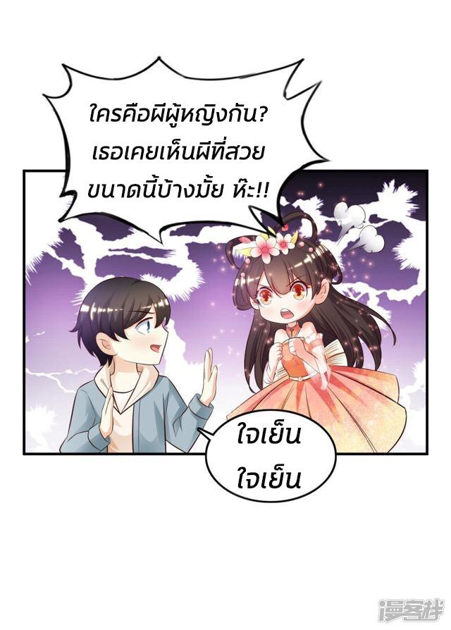 อ่าน The Strongest Peach Blossom