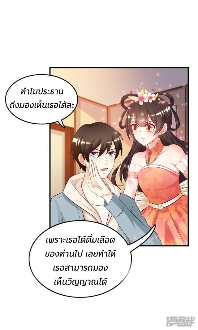 อ่าน The Strongest Peach Blossom