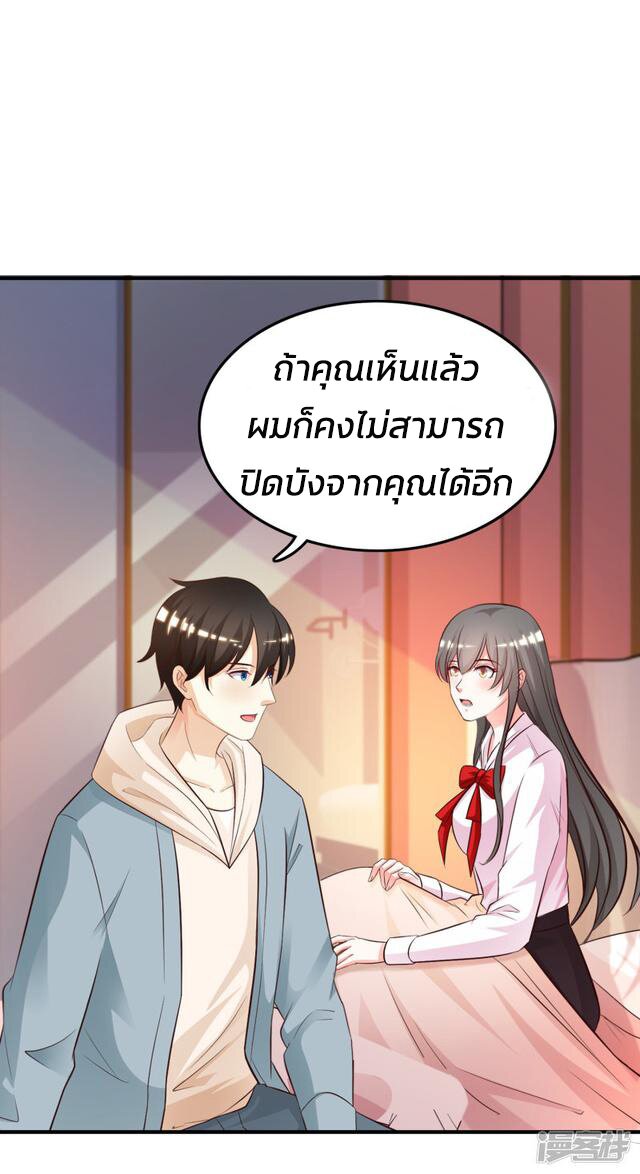 อ่าน The Strongest Peach Blossom