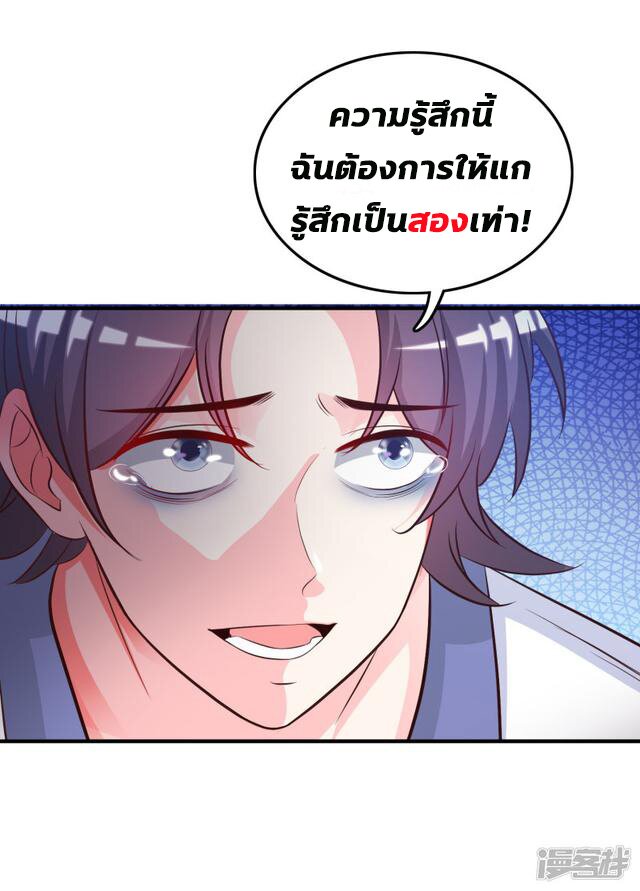 อ่าน The Strongest Peach Blossom