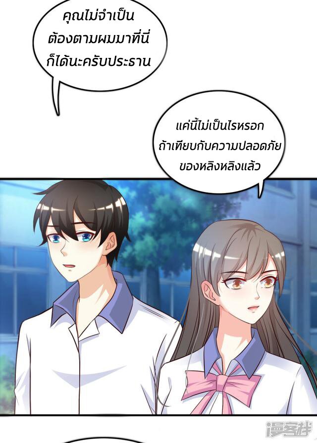 อ่าน The Strongest Peach Blossom