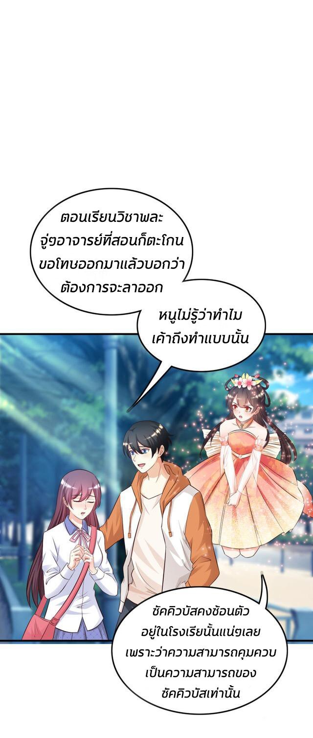 อ่าน The Strongest Peach Blossom