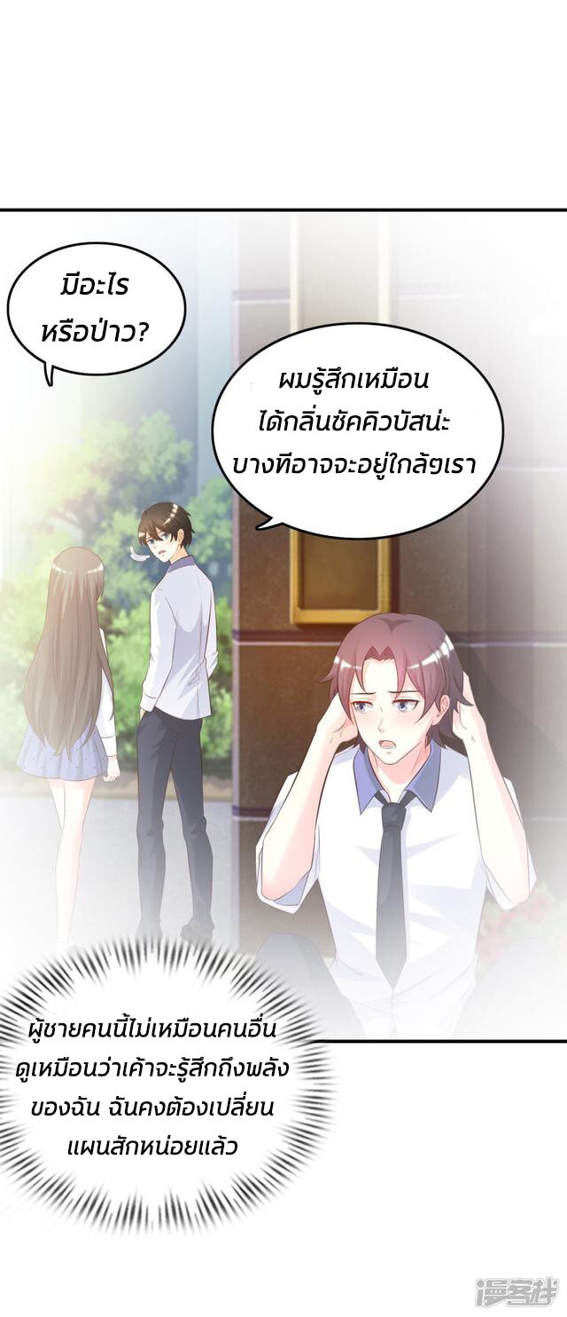 อ่าน The Strongest Peach Blossom