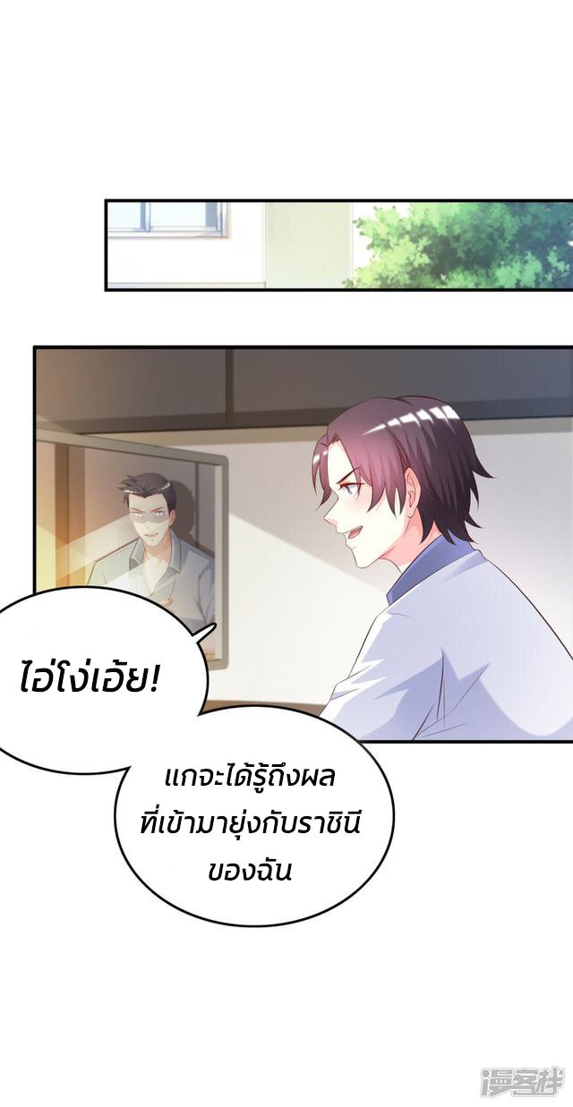 อ่าน The Strongest Peach Blossom