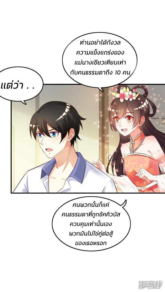 อ่าน The Strongest Peach Blossom