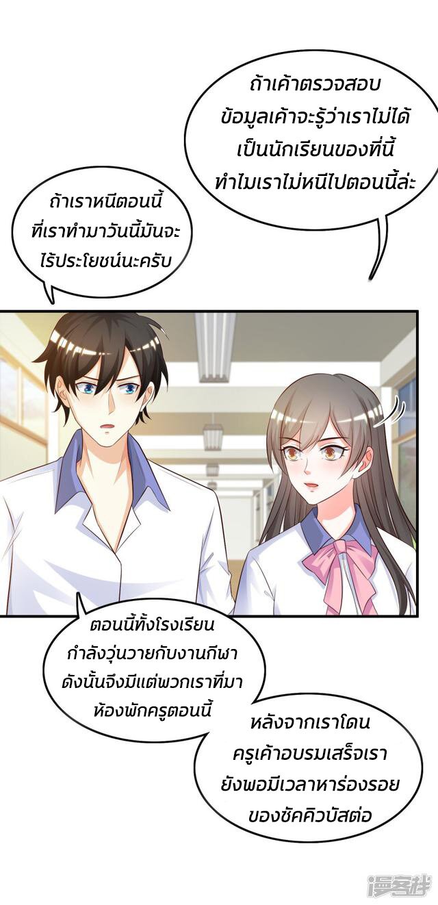 อ่าน The Strongest Peach Blossom