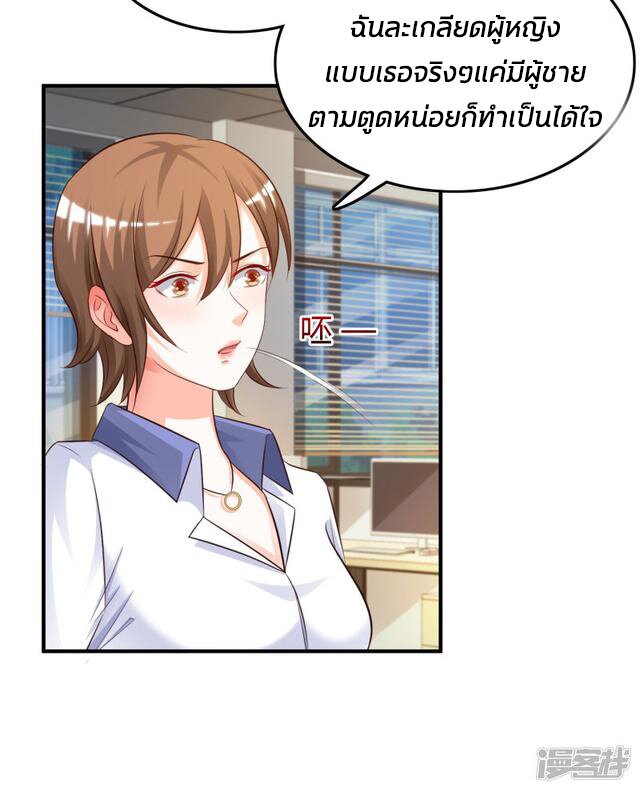 อ่าน The Strongest Peach Blossom