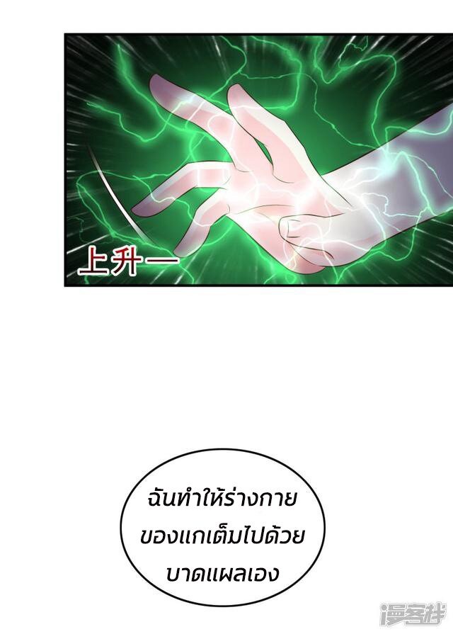 อ่าน The Strongest Peach Blossom