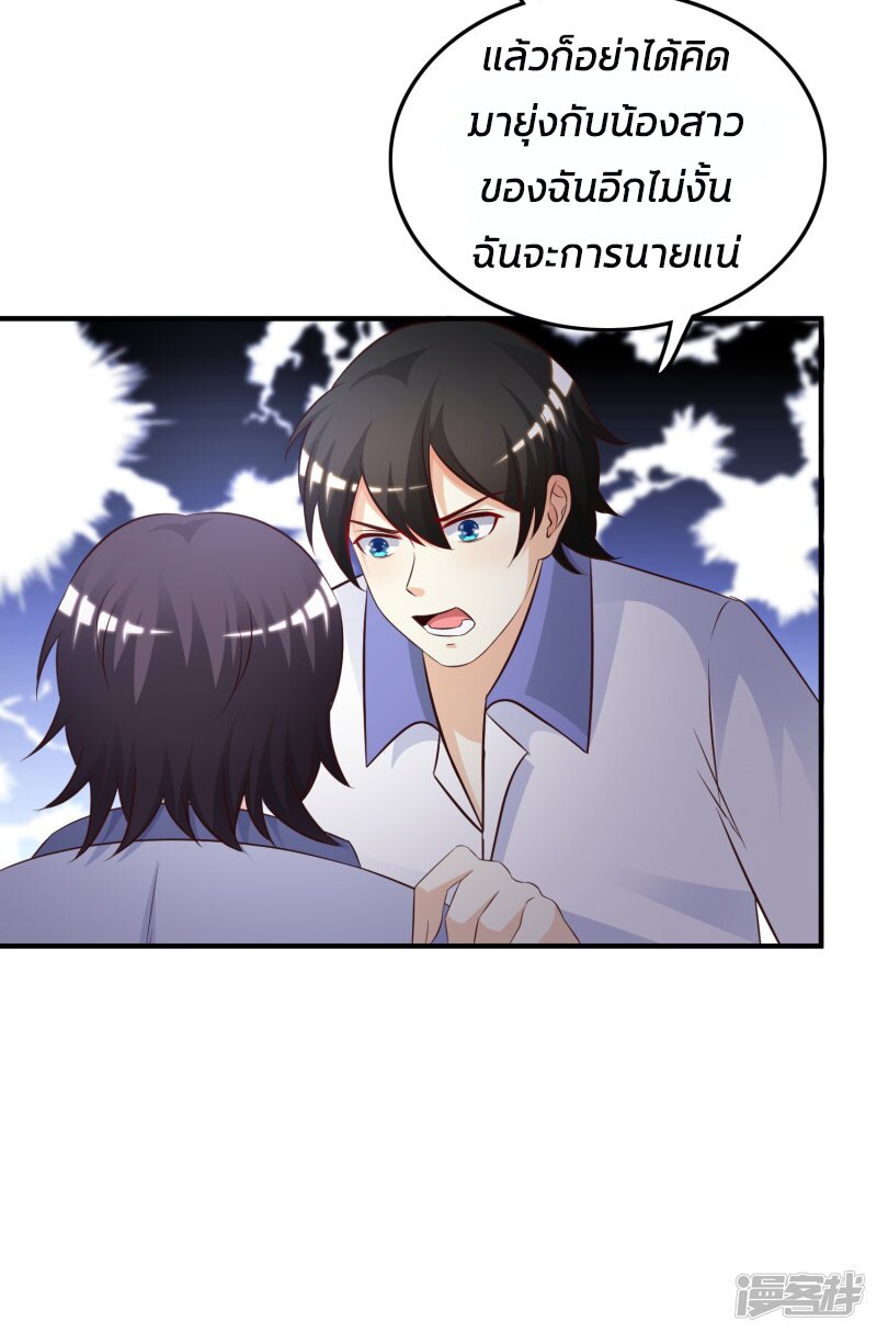 อ่าน The Strongest Peach Blossom