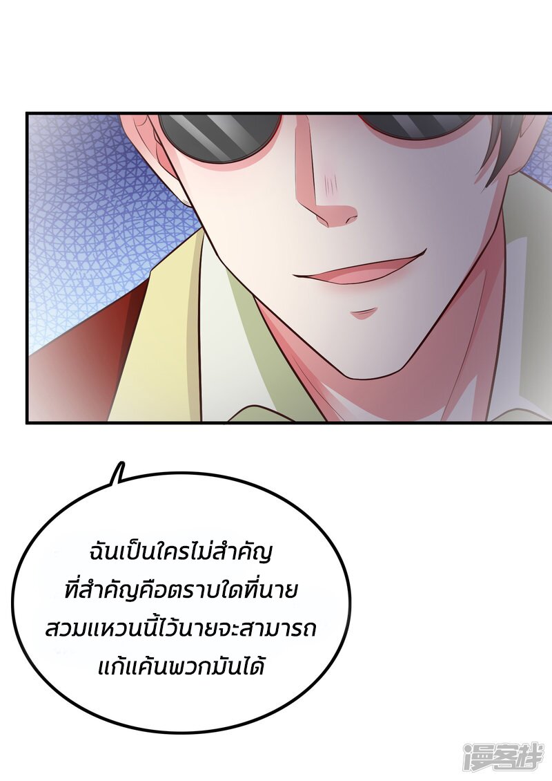 อ่าน The Strongest Peach Blossom