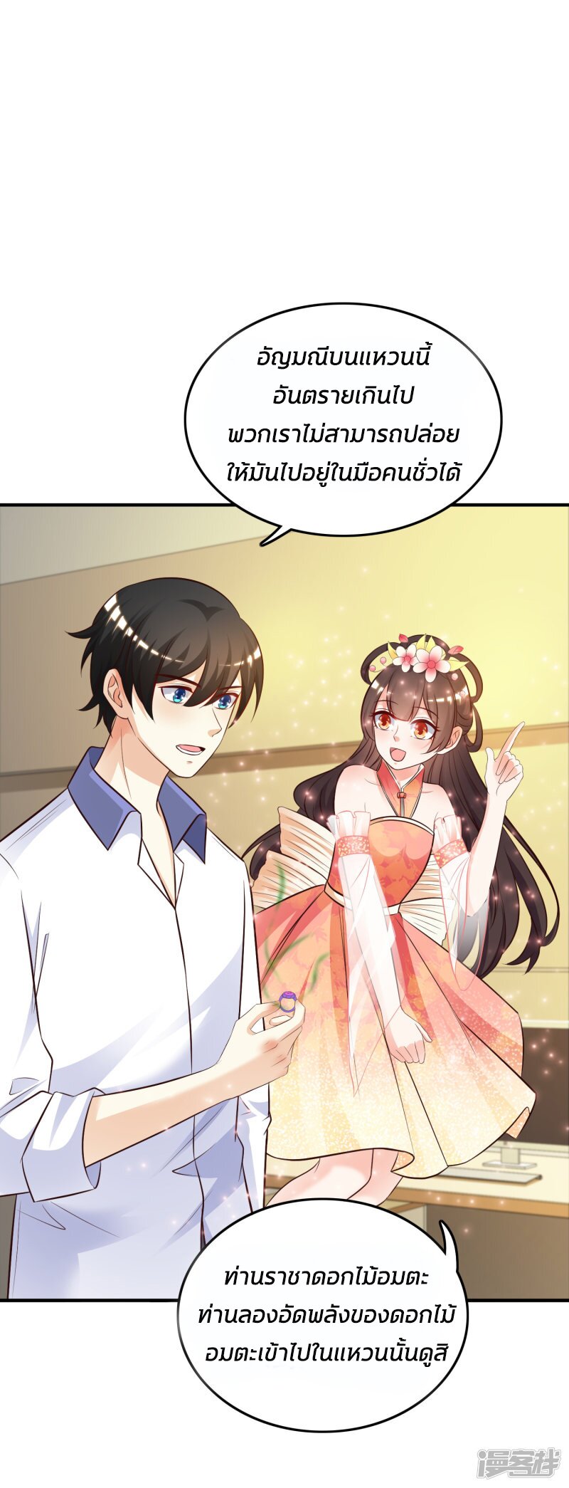 อ่าน The Strongest Peach Blossom