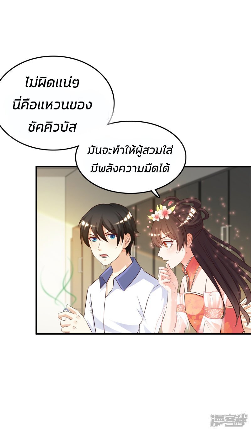 อ่าน The Strongest Peach Blossom