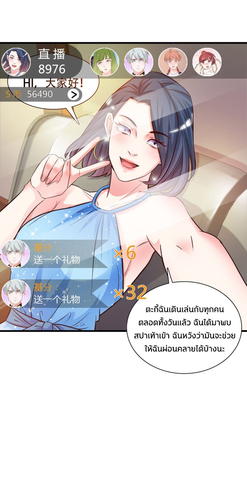 อ่าน The Strongest Peach Blossom