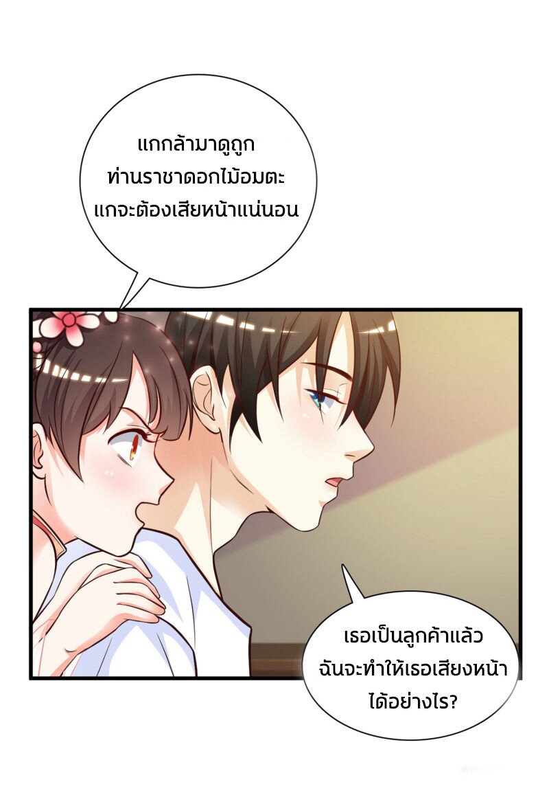 อ่าน The Strongest Peach Blossom