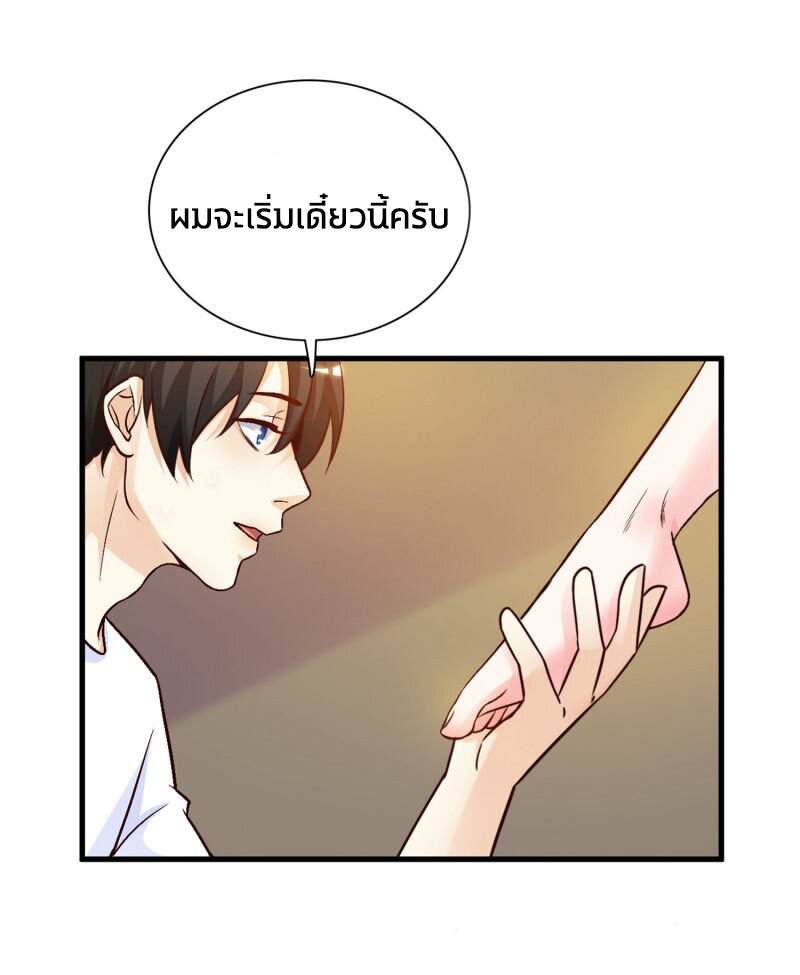 อ่าน The Strongest Peach Blossom