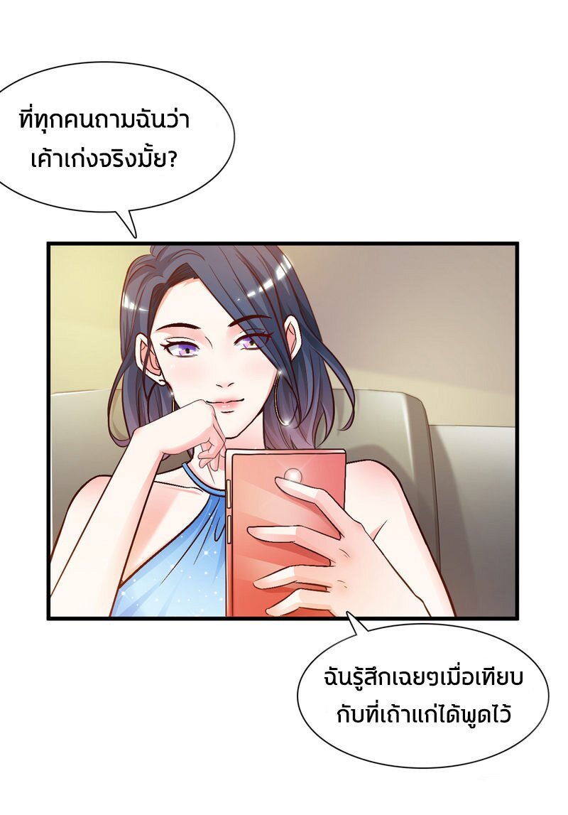 อ่าน The Strongest Peach Blossom