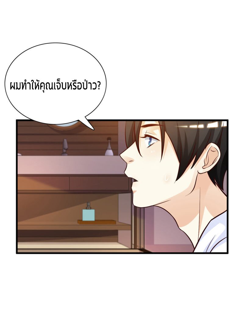 อ่าน The Strongest Peach Blossom