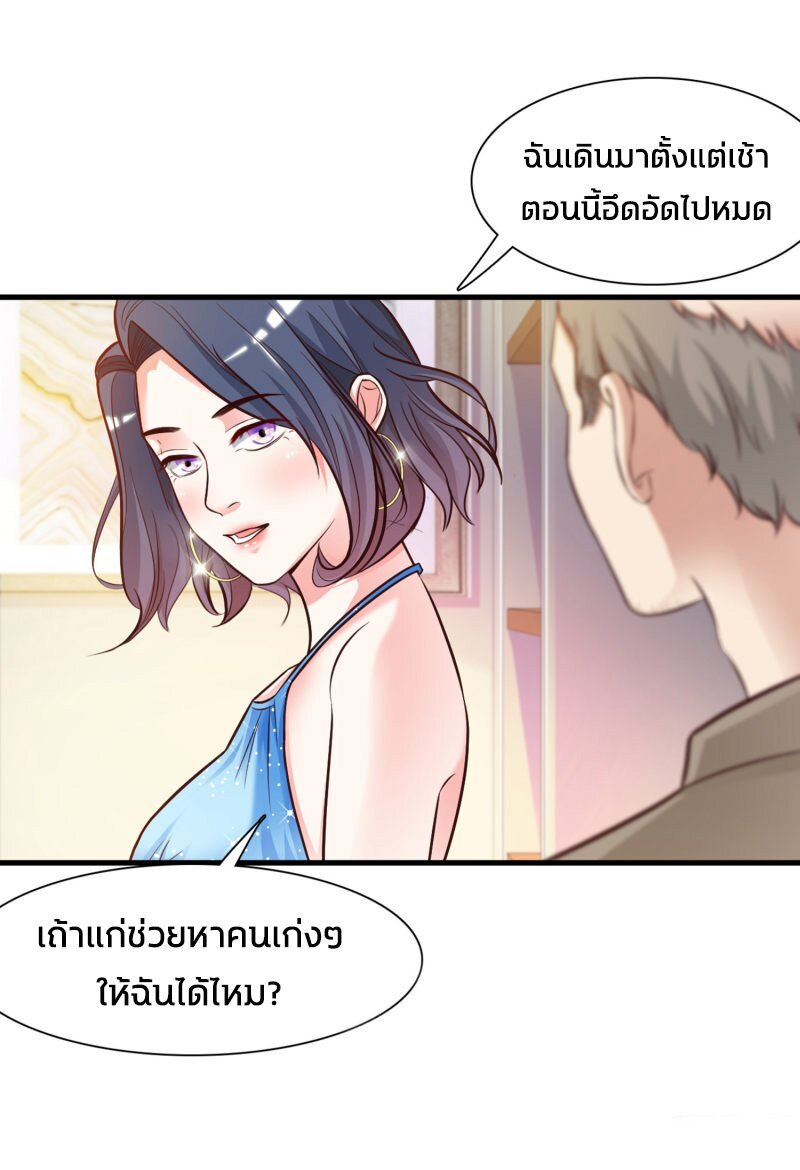 อ่าน The Strongest Peach Blossom