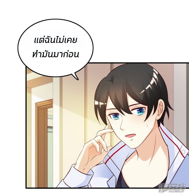 อ่าน The Strongest Peach Blossom