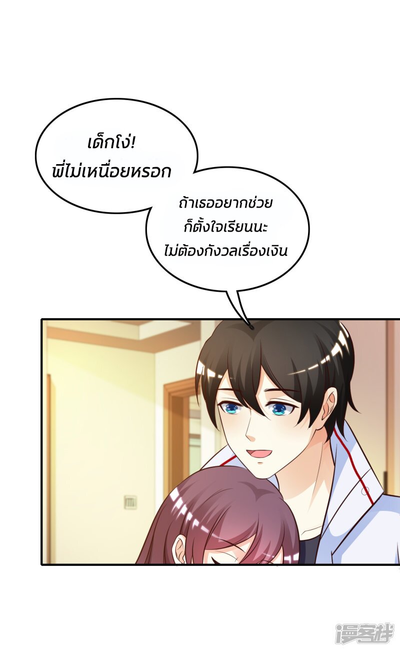 อ่าน The Strongest Peach Blossom