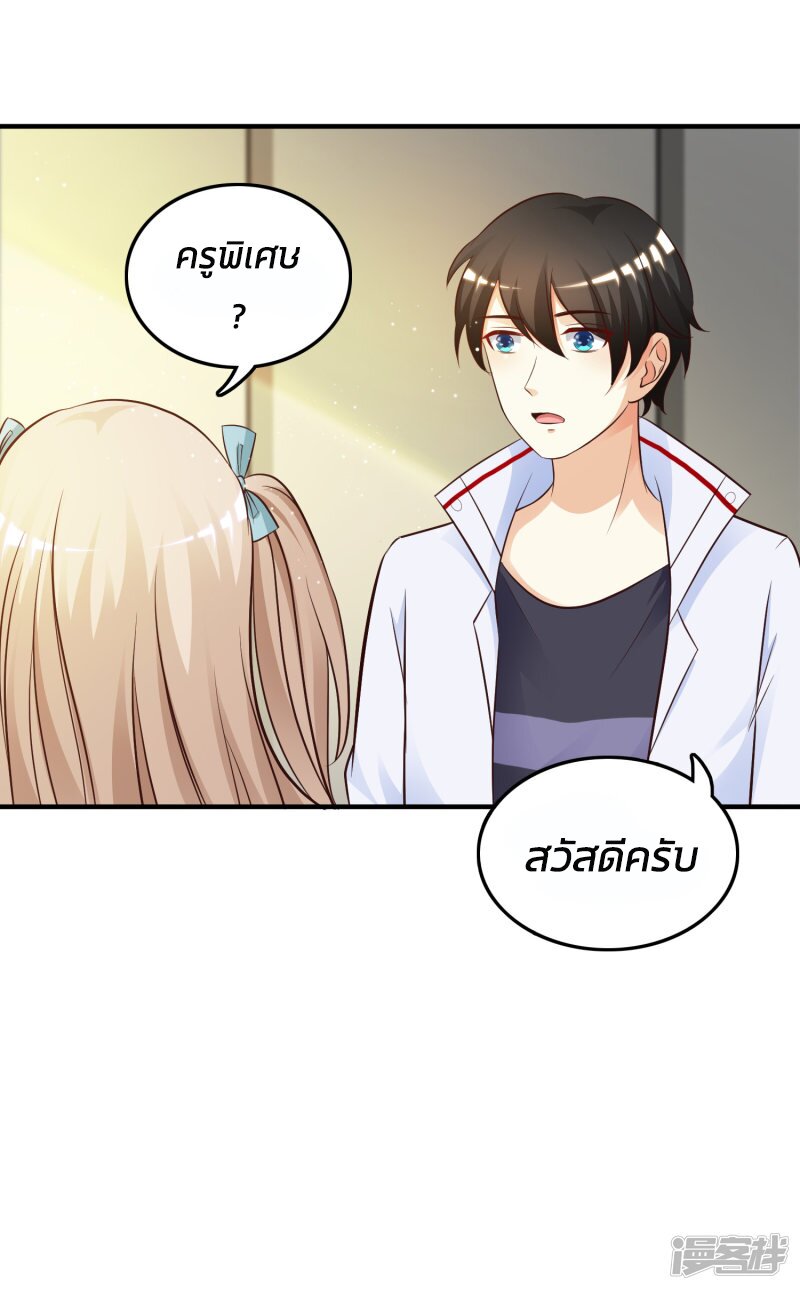 อ่าน The Strongest Peach Blossom