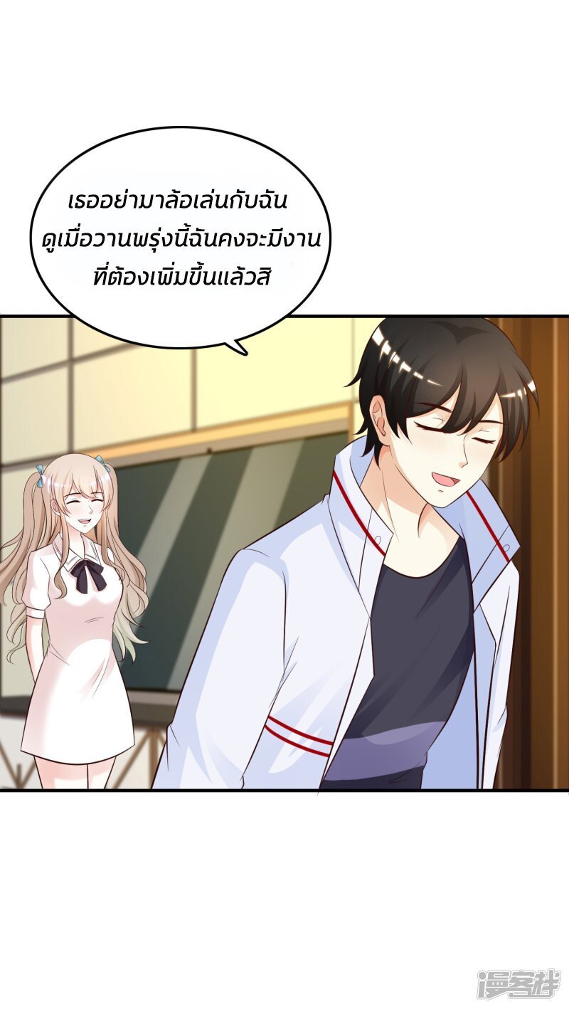 อ่าน The Strongest Peach Blossom