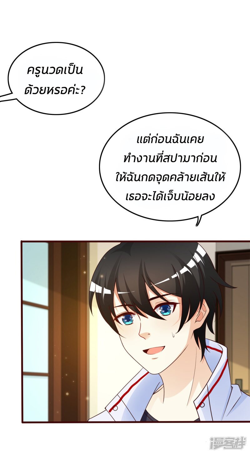 อ่าน The Strongest Peach Blossom