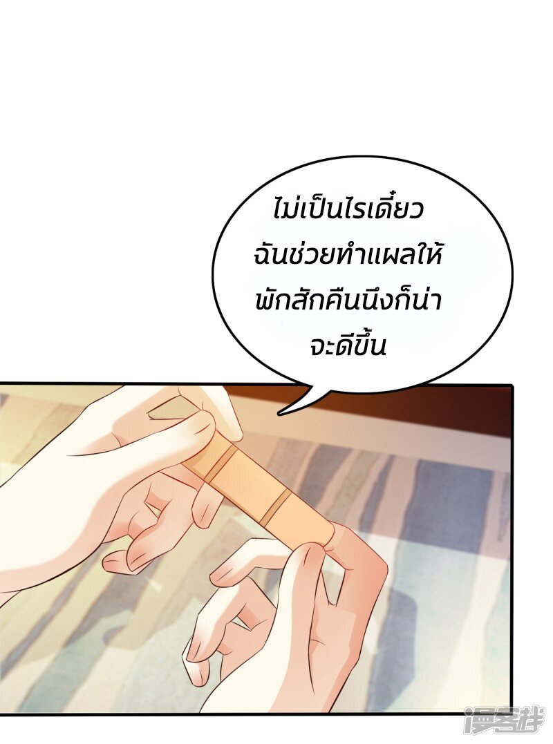 อ่าน The Strongest Peach Blossom