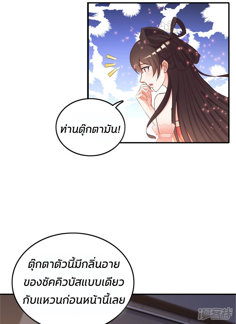 อ่าน The Strongest Peach Blossom