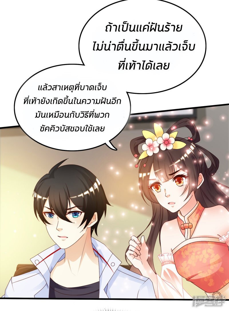 อ่าน The Strongest Peach Blossom