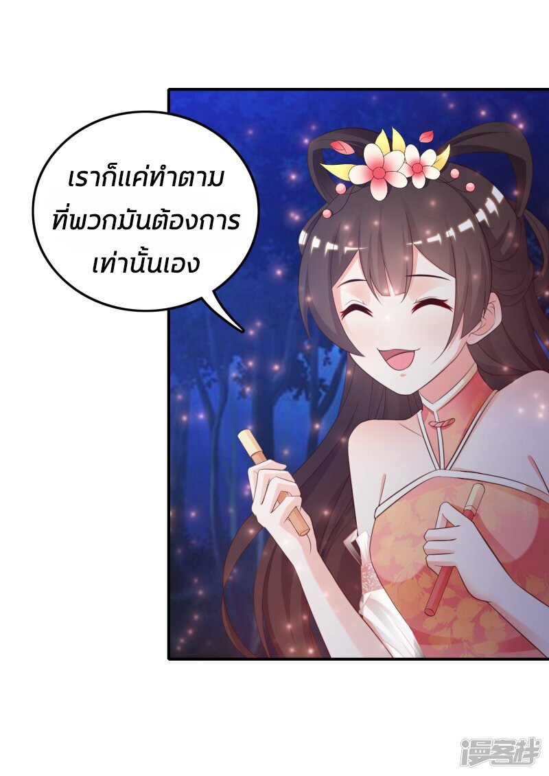 อ่าน The Strongest Peach Blossom