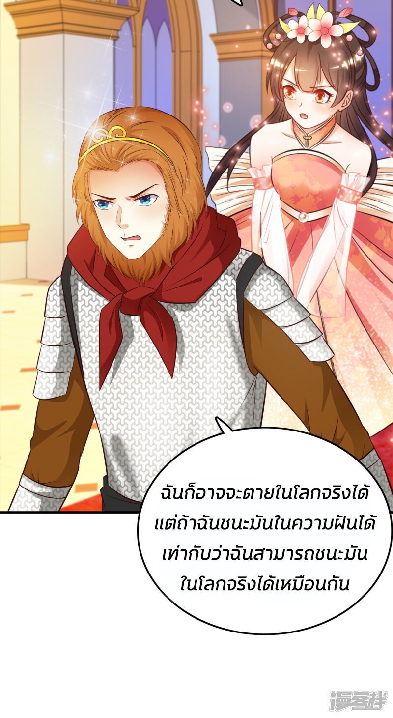 อ่าน The Strongest Peach Blossom